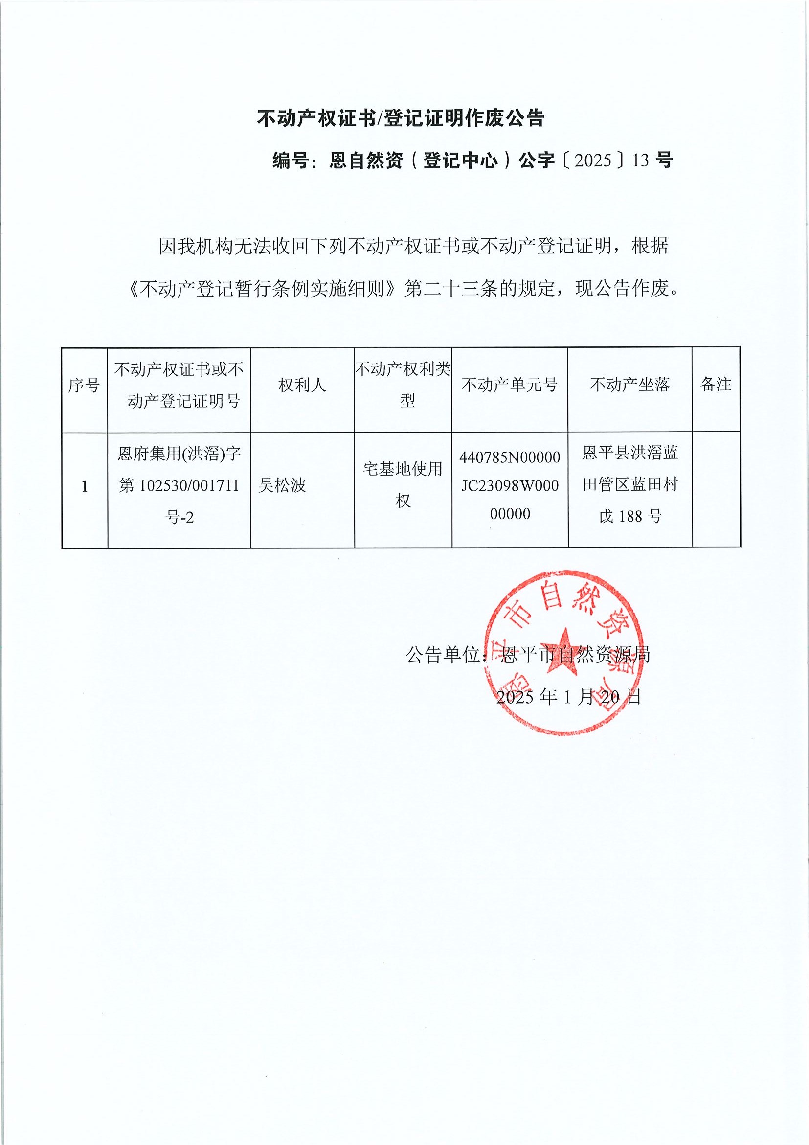 Ӯa(chn)(qun)CӛCU-̖ȻYӛģ֡202513̖-ɲ.jpg