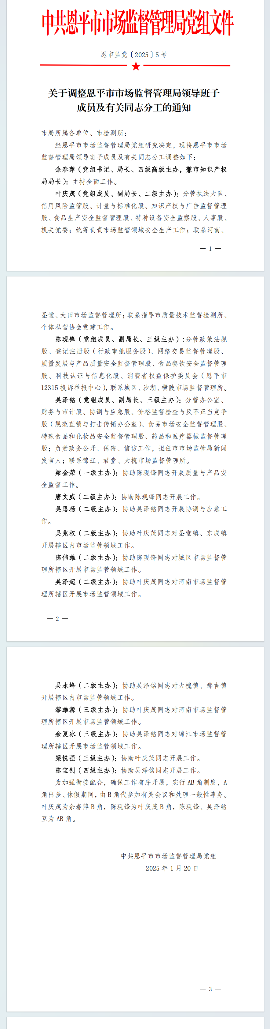 clipbord_1739241074422.png