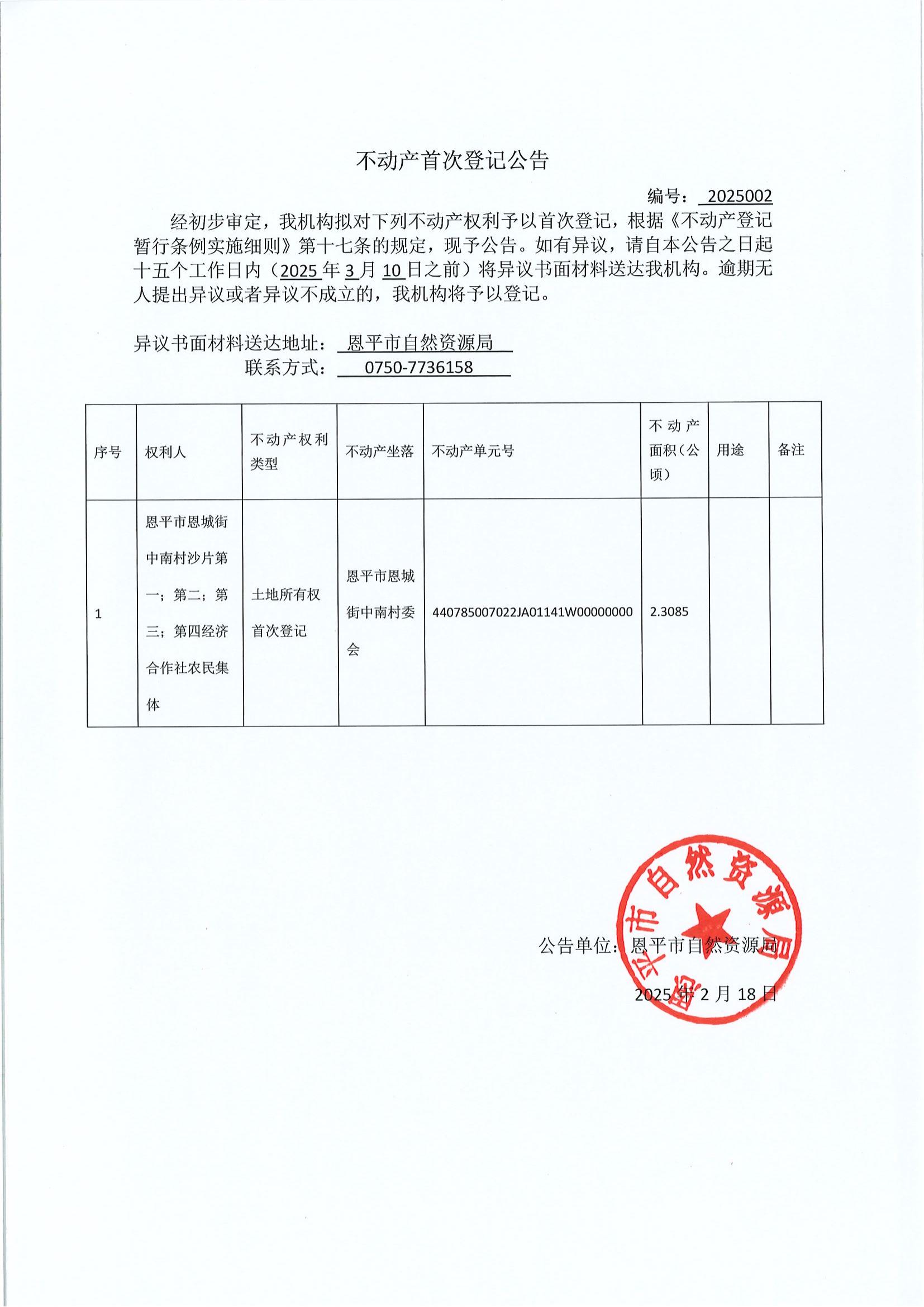 Ӯa(chn)״εӛ-̖2025002-ƽжǽϴɳƬһڶĽ(jng)r(nng)弯w.jpg