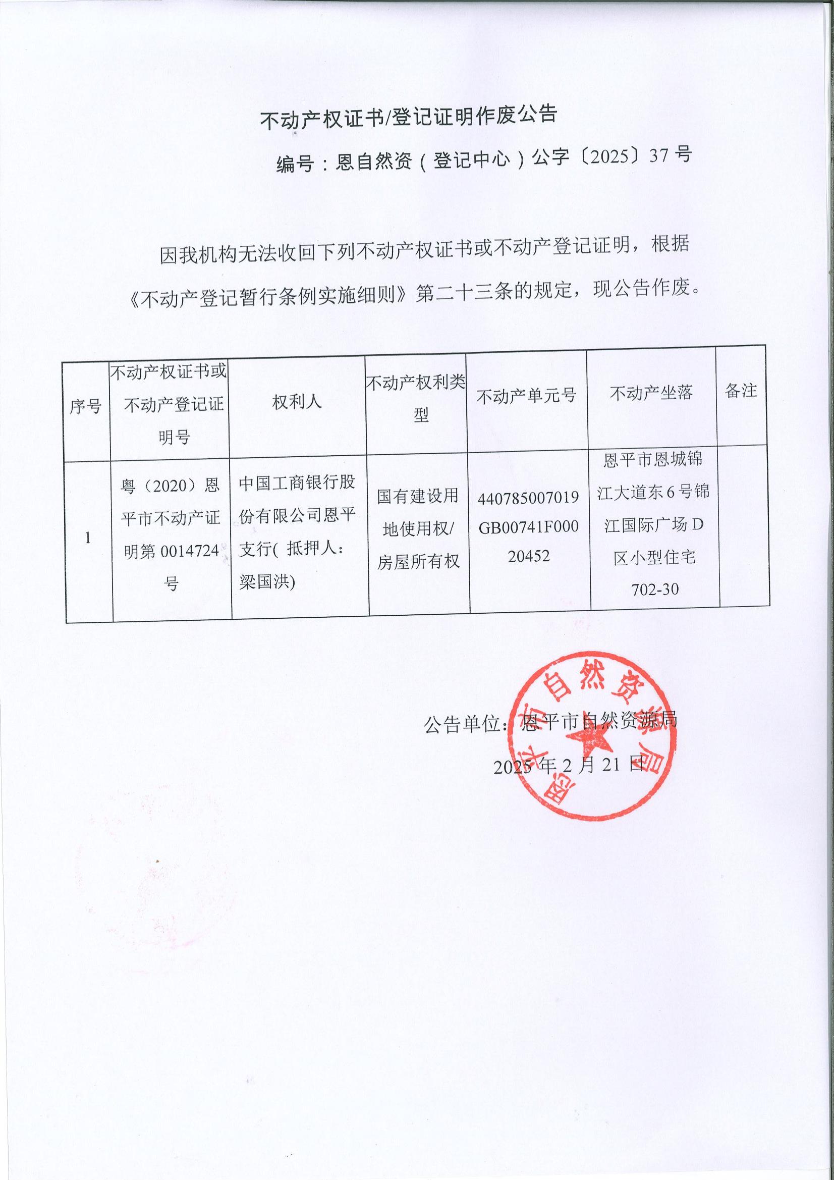ӮaCӛCU-̖ȻYӛģ֣202537̖.jpg