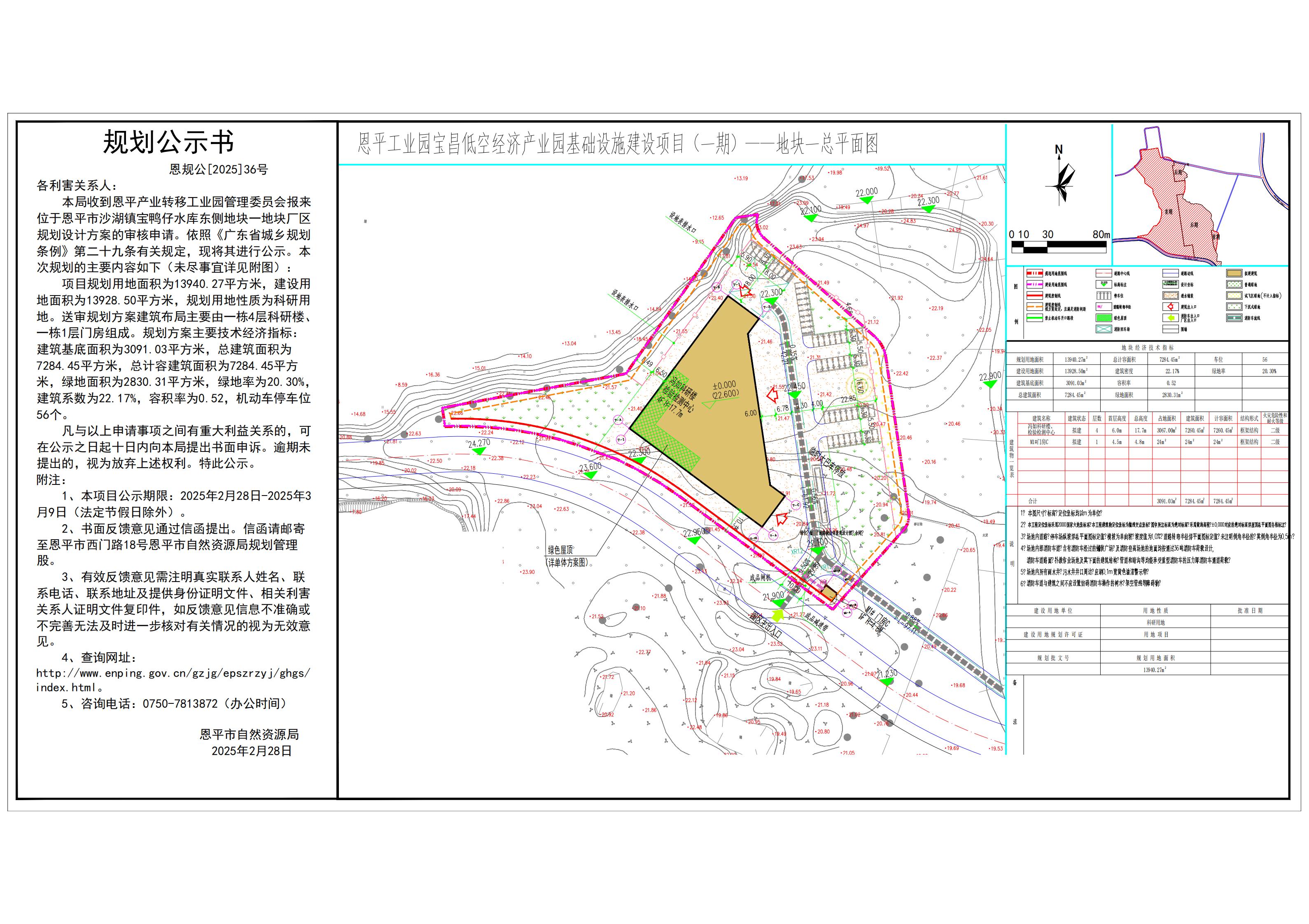 Ҏ(gu)[2025]36̖ Ҏ(gu)ʾ P(gun)ڶƽɳ(zhn)ˮ|(c)؉Kһƽa(chn)I(y)D(zhun)ƹI(y)@ίTҎ(gu)ʾ.jpg