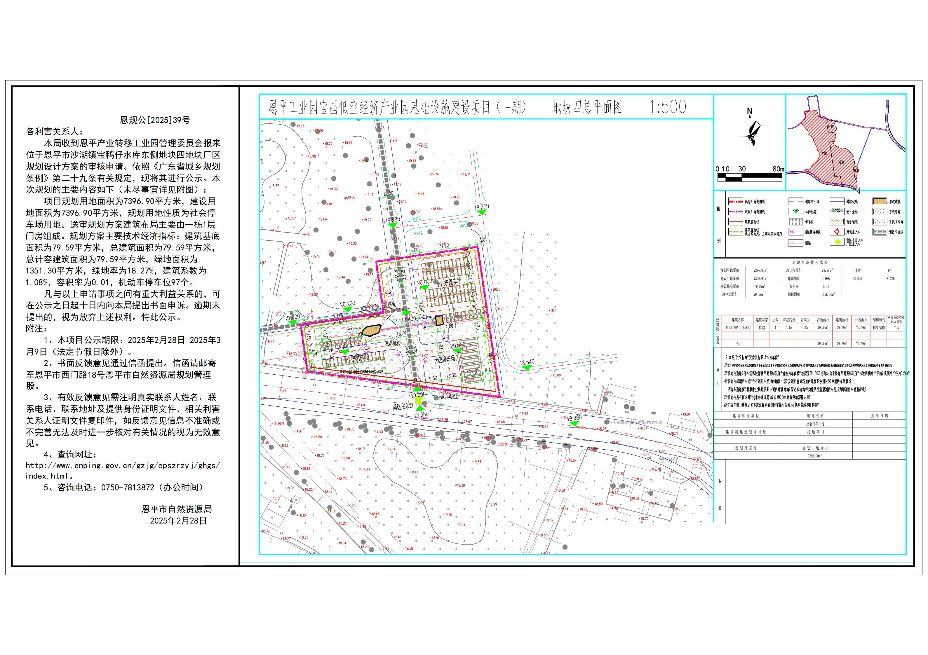 Ҏ(gu)[2025]39̖ Ҏ(gu)ʾ P(gun)ڶƽɳ(zhn)ˮ|(c)؉Kģƽa(chn)I(y)D(zhun)ƹI(y)@ίTҎ(gu)ʾ.jpg
