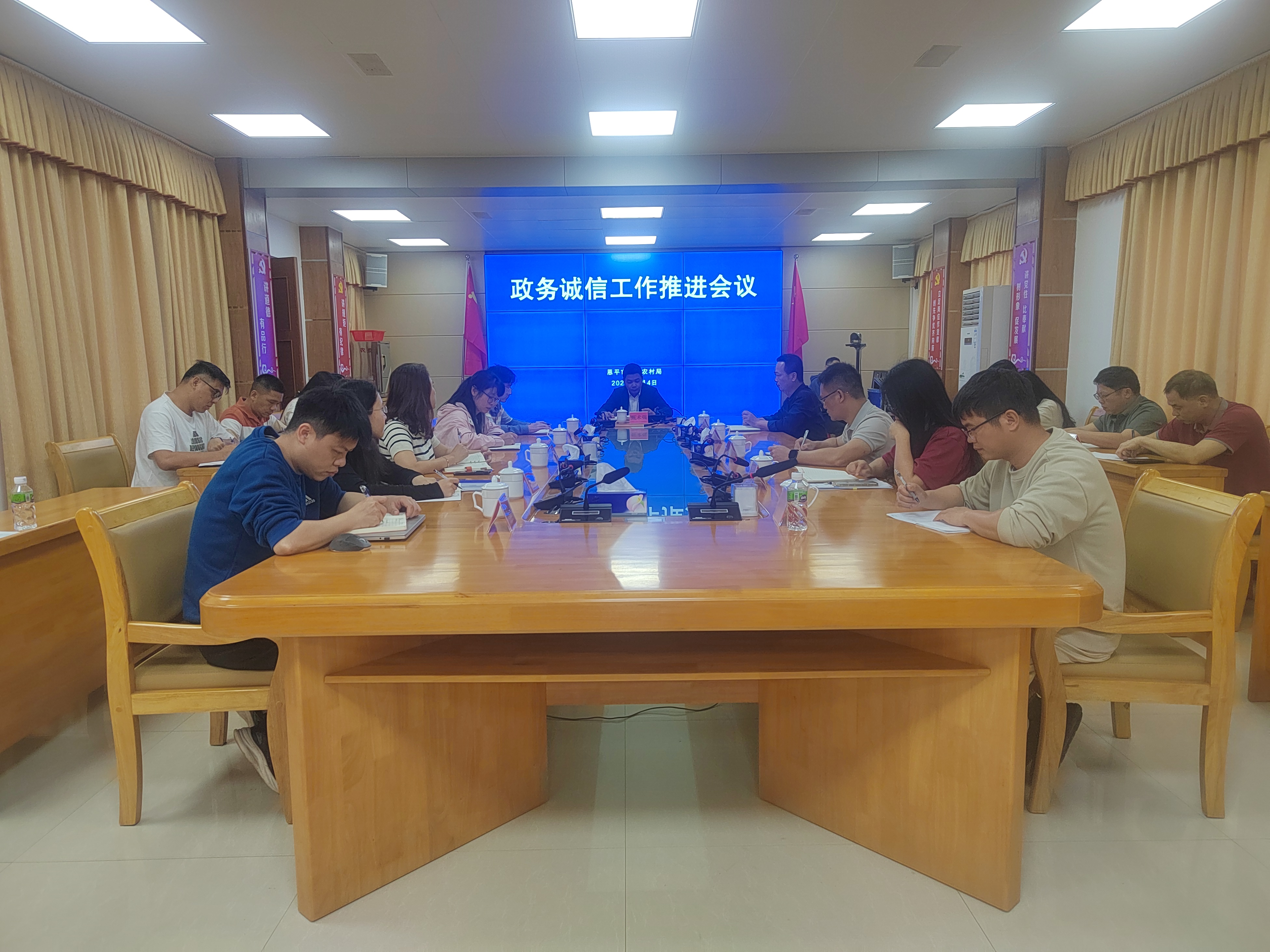 3.4市農(nóng)業(yè)農(nóng)村局召開政務(wù)誠信工作推進(jìn)會(huì)議.jpg