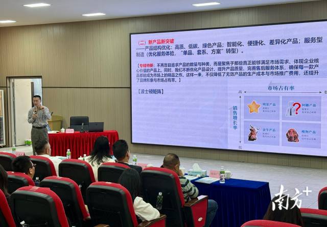 劉志堅教授作“當前國內外經(jīng)濟形勢研判與恩平科創(chuàng)企業(yè)發(fā)展”主題授課。南方+周柳妤 拍攝