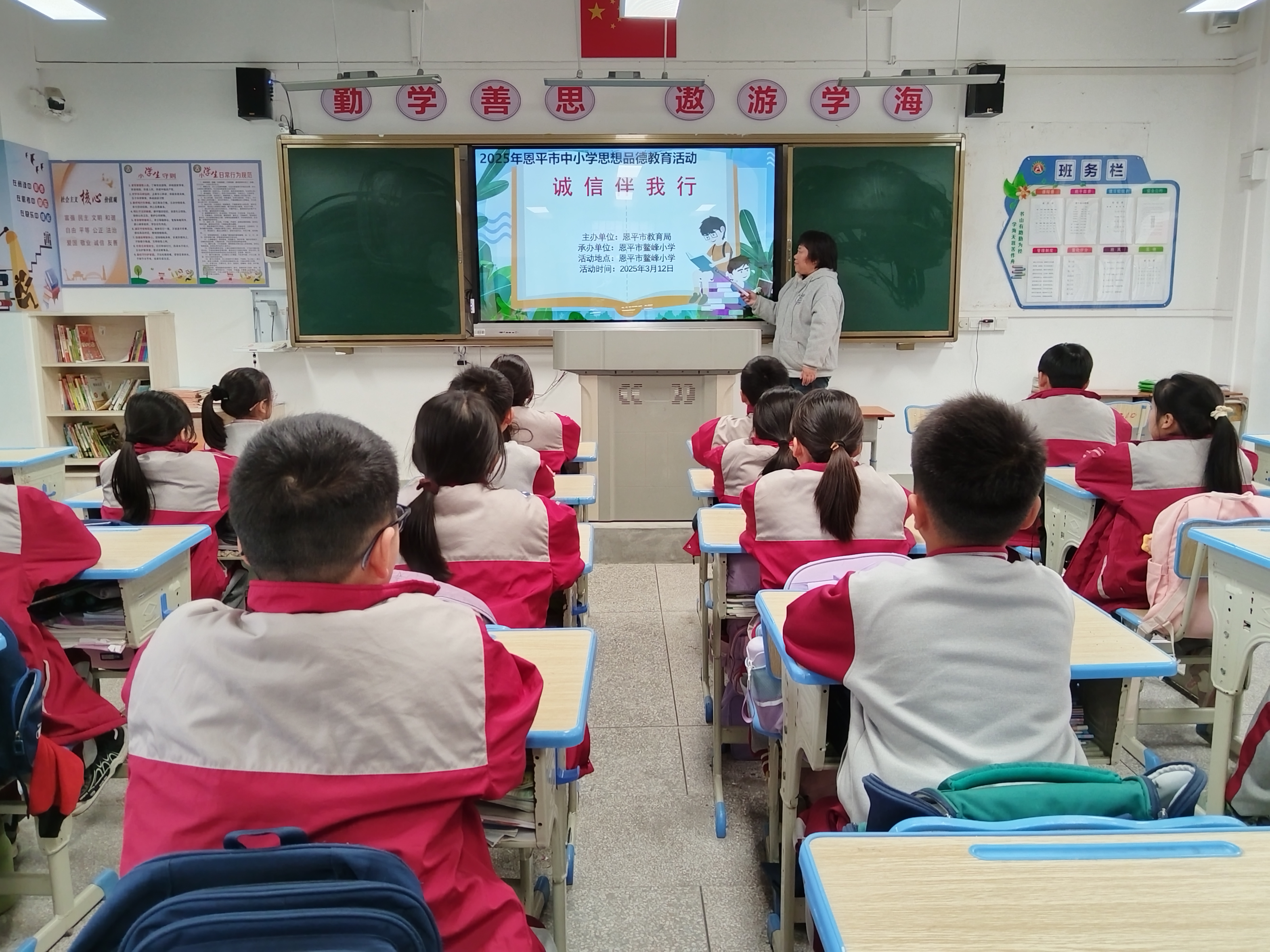 2.主題班會課.jpg