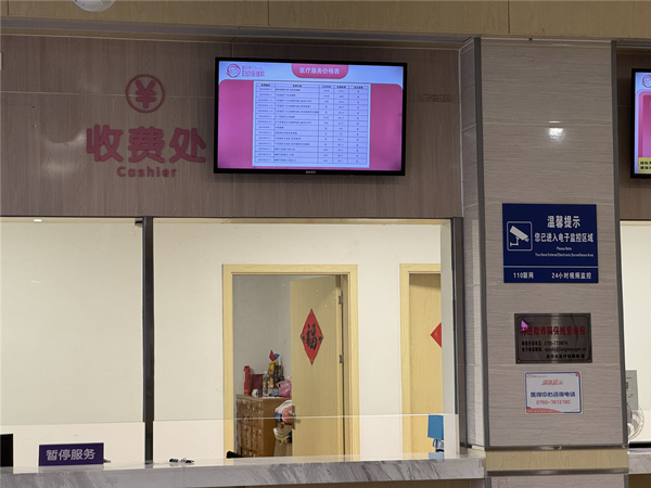 2.在院內(nèi)公示醫(yī)療服務(wù)價格表。_副本.jpg
