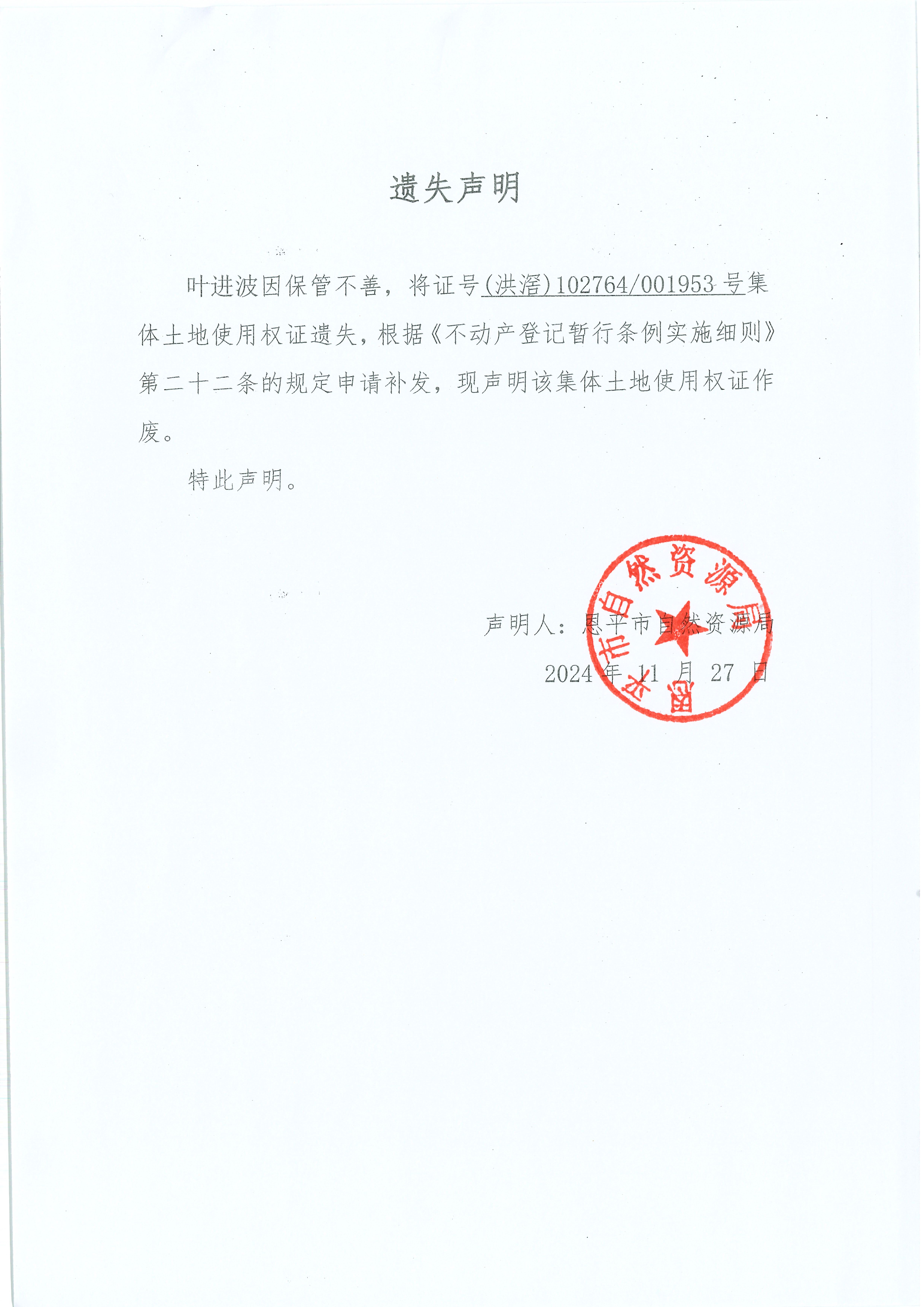 zʧ-~M(jn).jpg