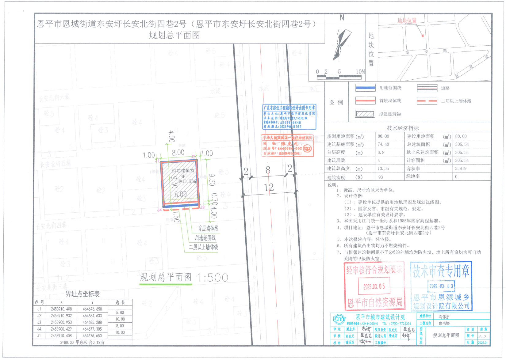 【批后公告】恩平市東安圩長安北街四巷2號（恩平市恩城街道東安圩長安北街四巷2號）.jpg