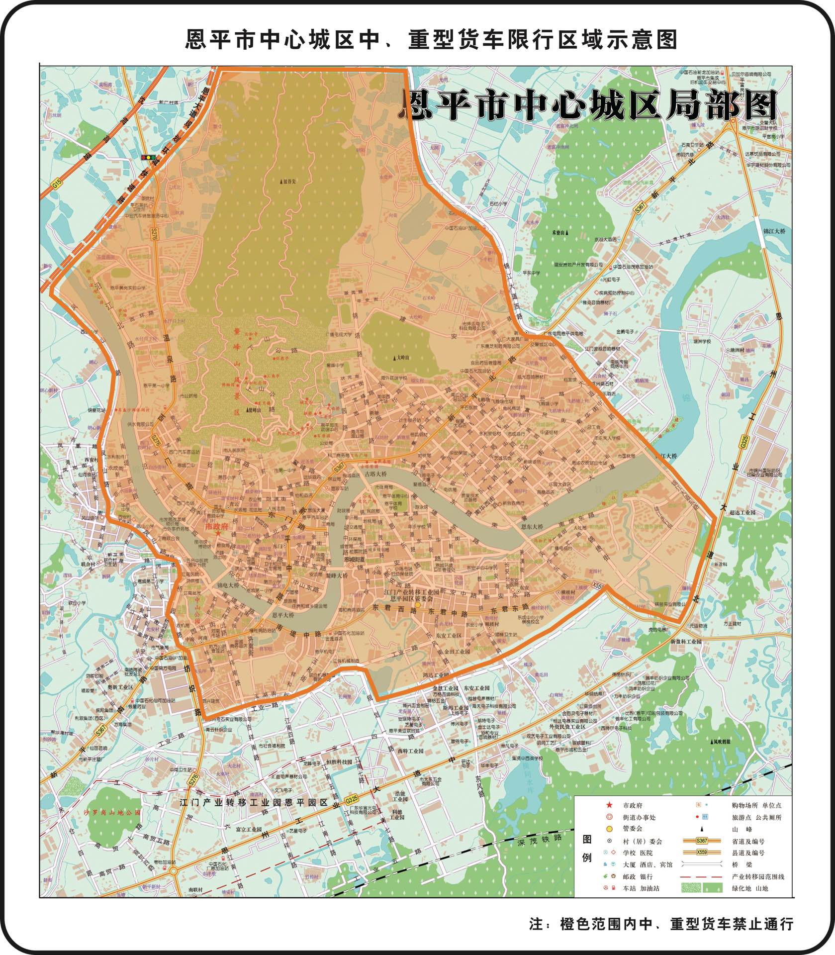 附件10-1：恩平市中心城區(qū)中、重型貨車限行區(qū)域示意圖.jpg