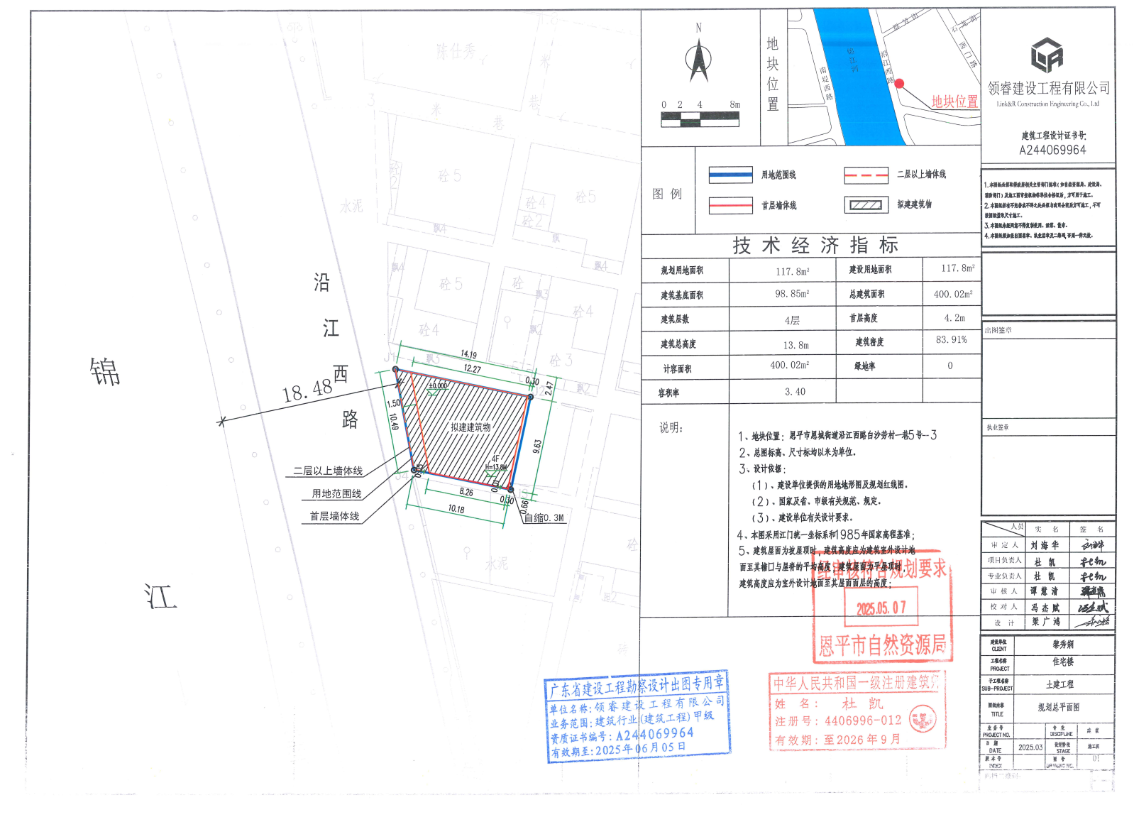 【批后公告】恩平市恩城街道沿江西路白沙勞村一巷5號-3.jpg
