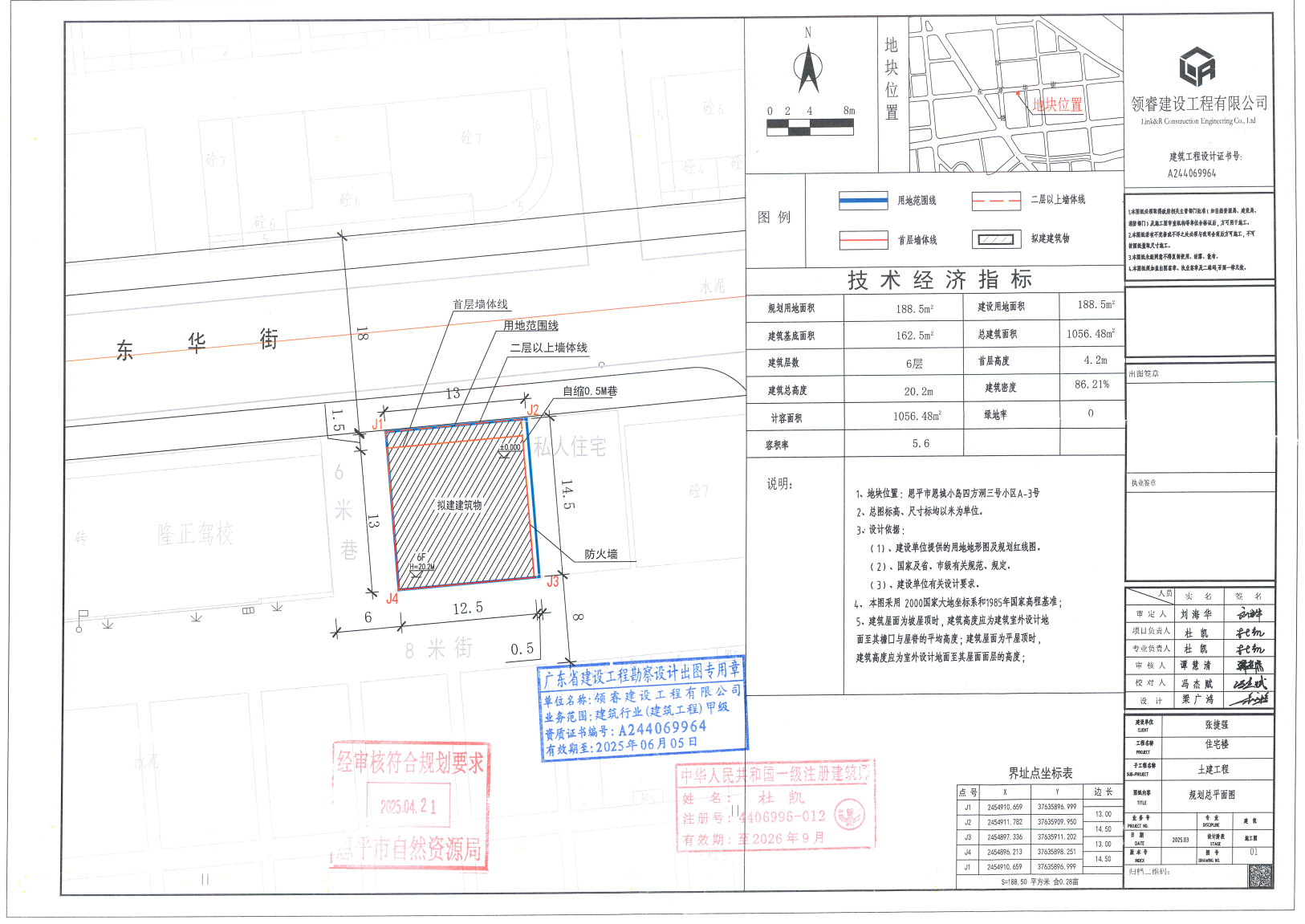 【批后公告】恩平市恩城小島四方洞三號小區(qū)A-3號.jpg