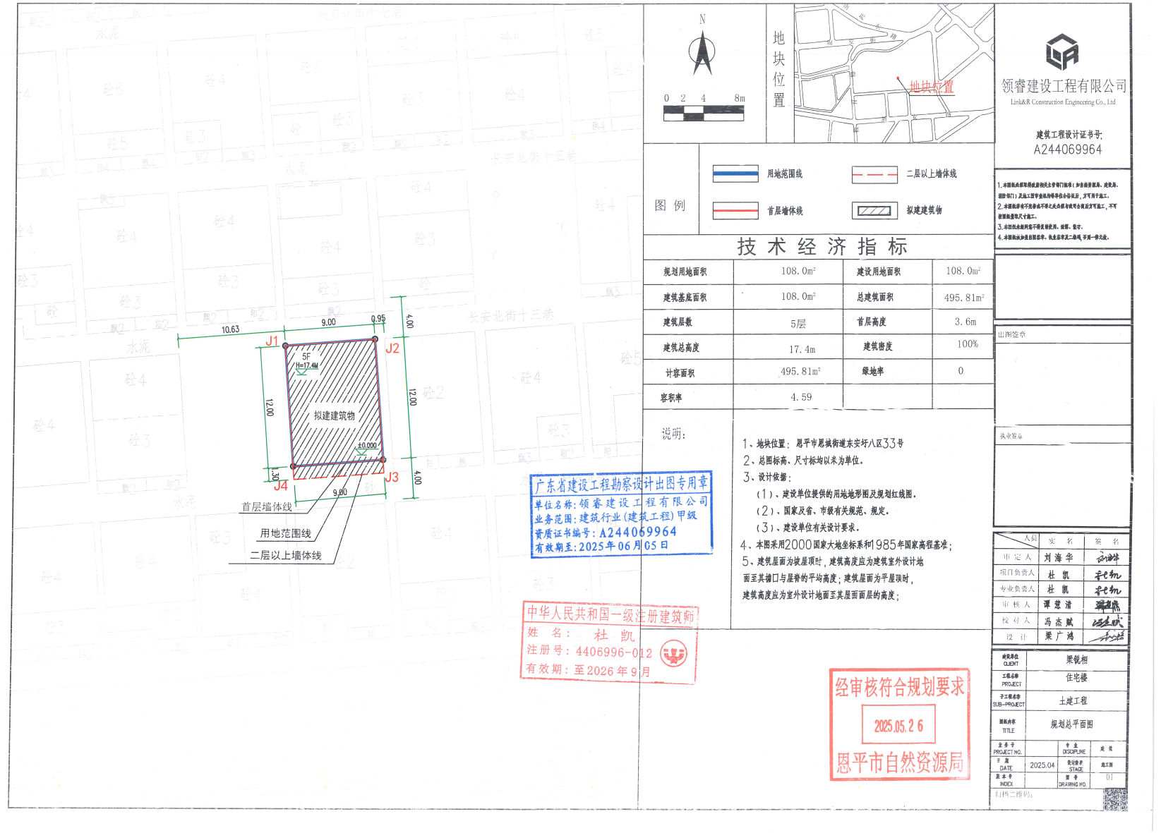 【批后公告】恩平市恩城街道東安圩八區(qū)33號.jpg