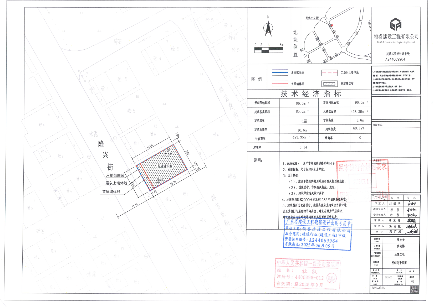 【批后公告】恩平市恩城街道隆興街14號.jpg