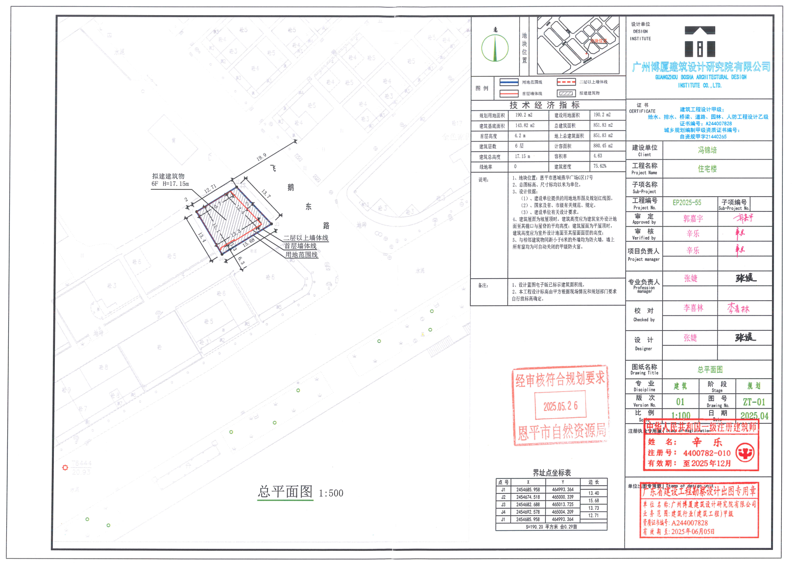 【批后公告】恩平市恩城燕華廣場G區(qū)17號（恩平市恩城街道燕華廣場G區(qū)17號）.jpg