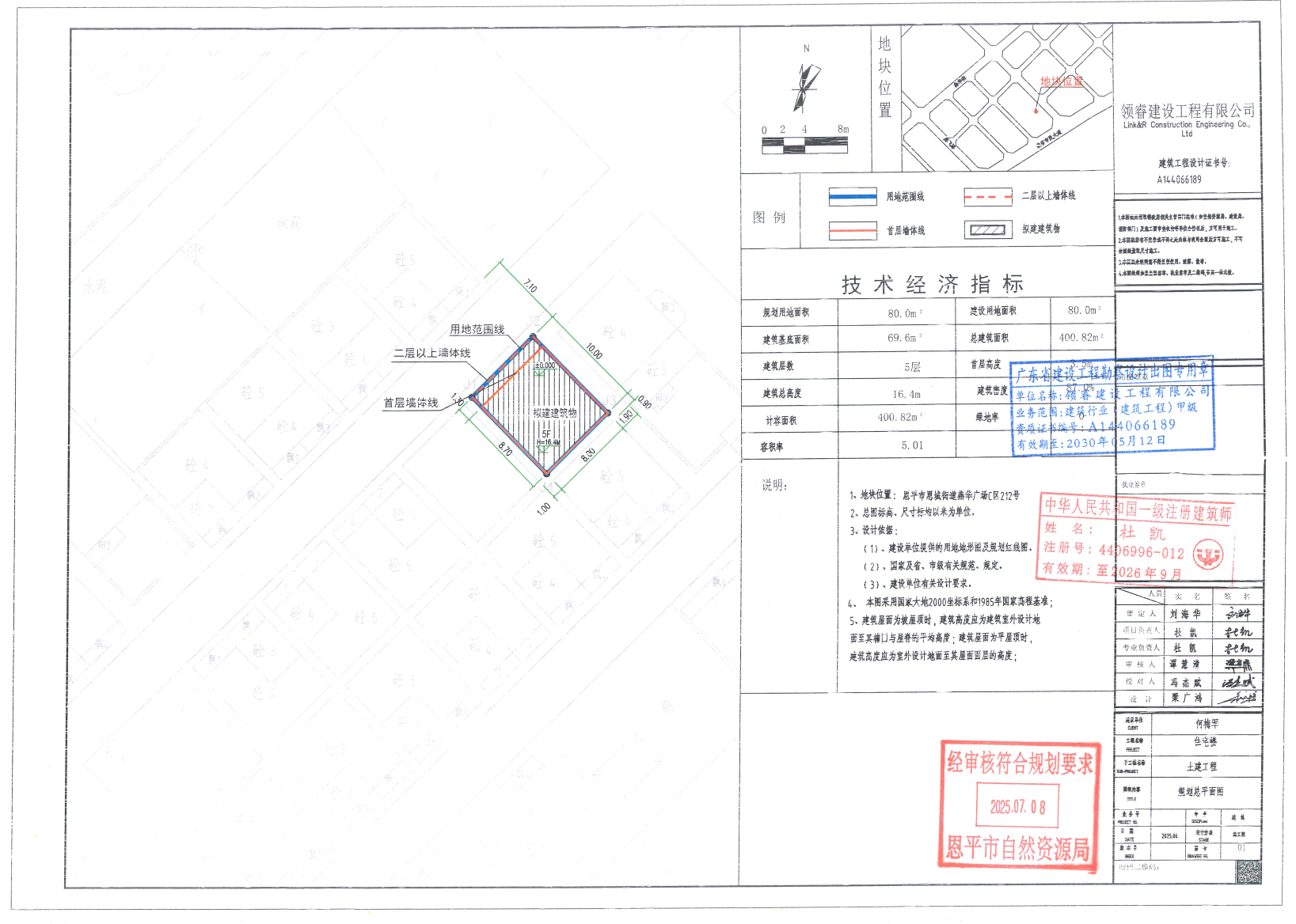 【批后公告】恩城街道燕華廣場C區(qū)212號.jpg