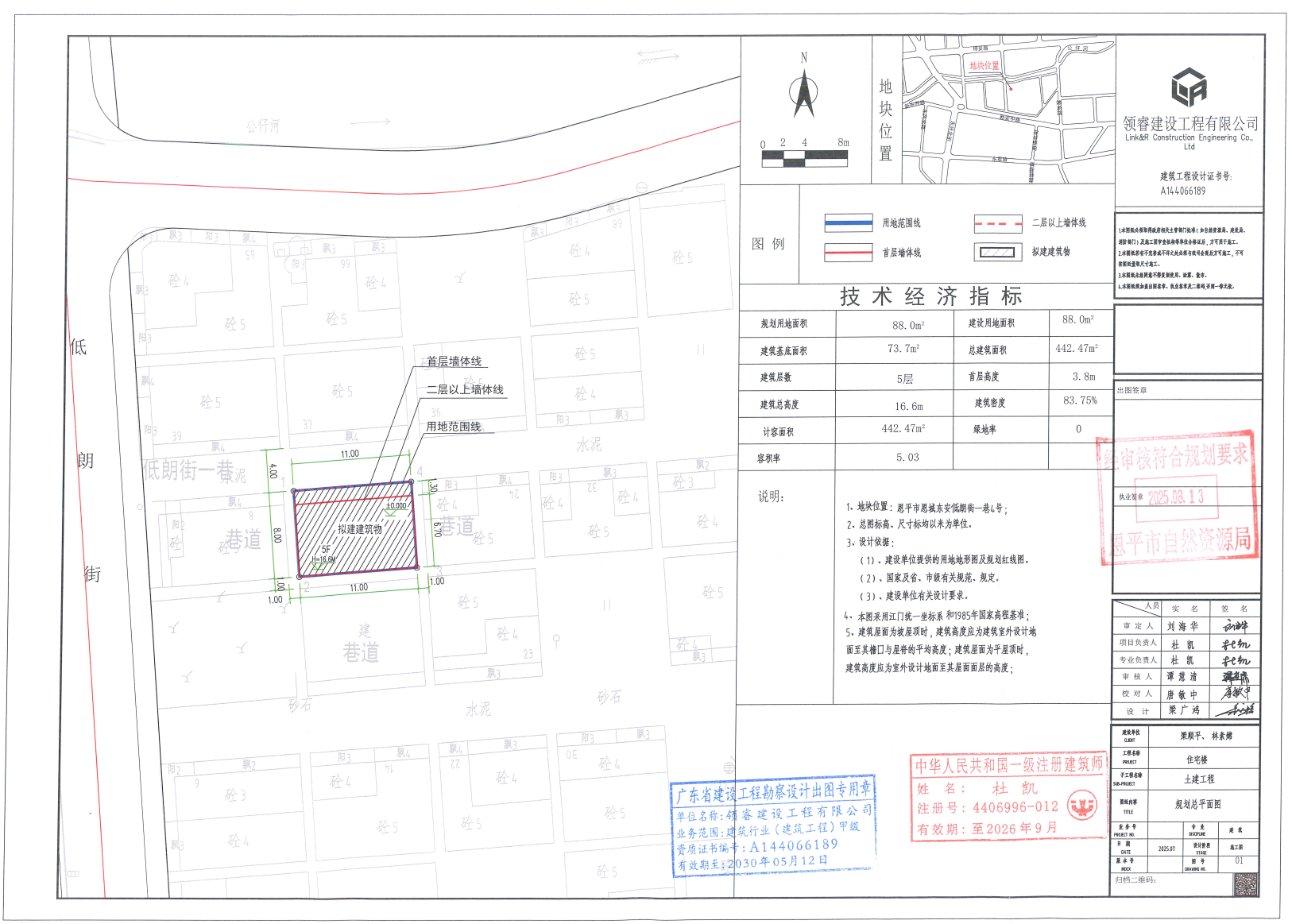 【批后公告】恩平市恩城東安低朗街一巷4號(hào).jpg