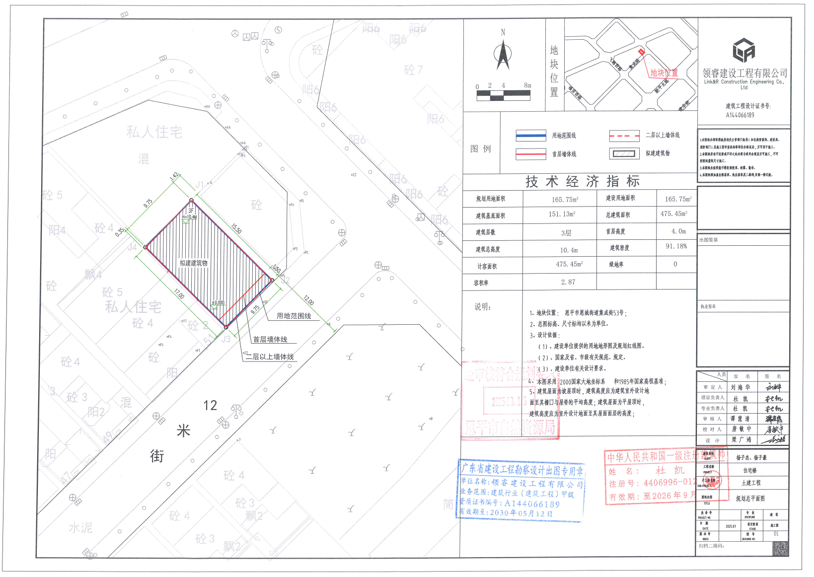 【批后公告】恩平市恩城街道集成街53號(hào).jpg