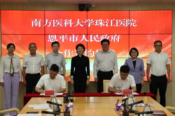南方醫(yī)科大學(xué)珠江醫(yī)院與恩平市人民政府正式合作簽約。_副本.jpg