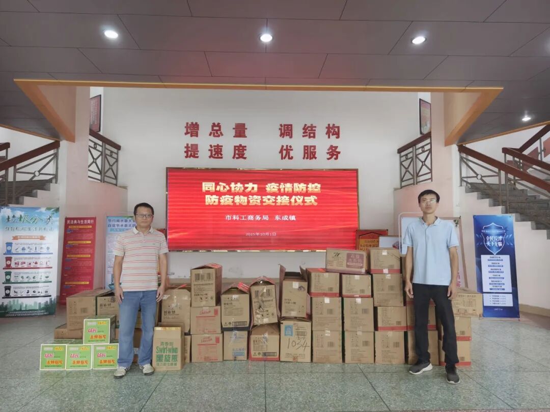 整治人居環(huán)境 全員滅蚊行動｜政企社聯(lián)動！市科工商務(wù)局牽頭打響基孔肯雅熱防控攻堅(jiān)戰(zhàn)