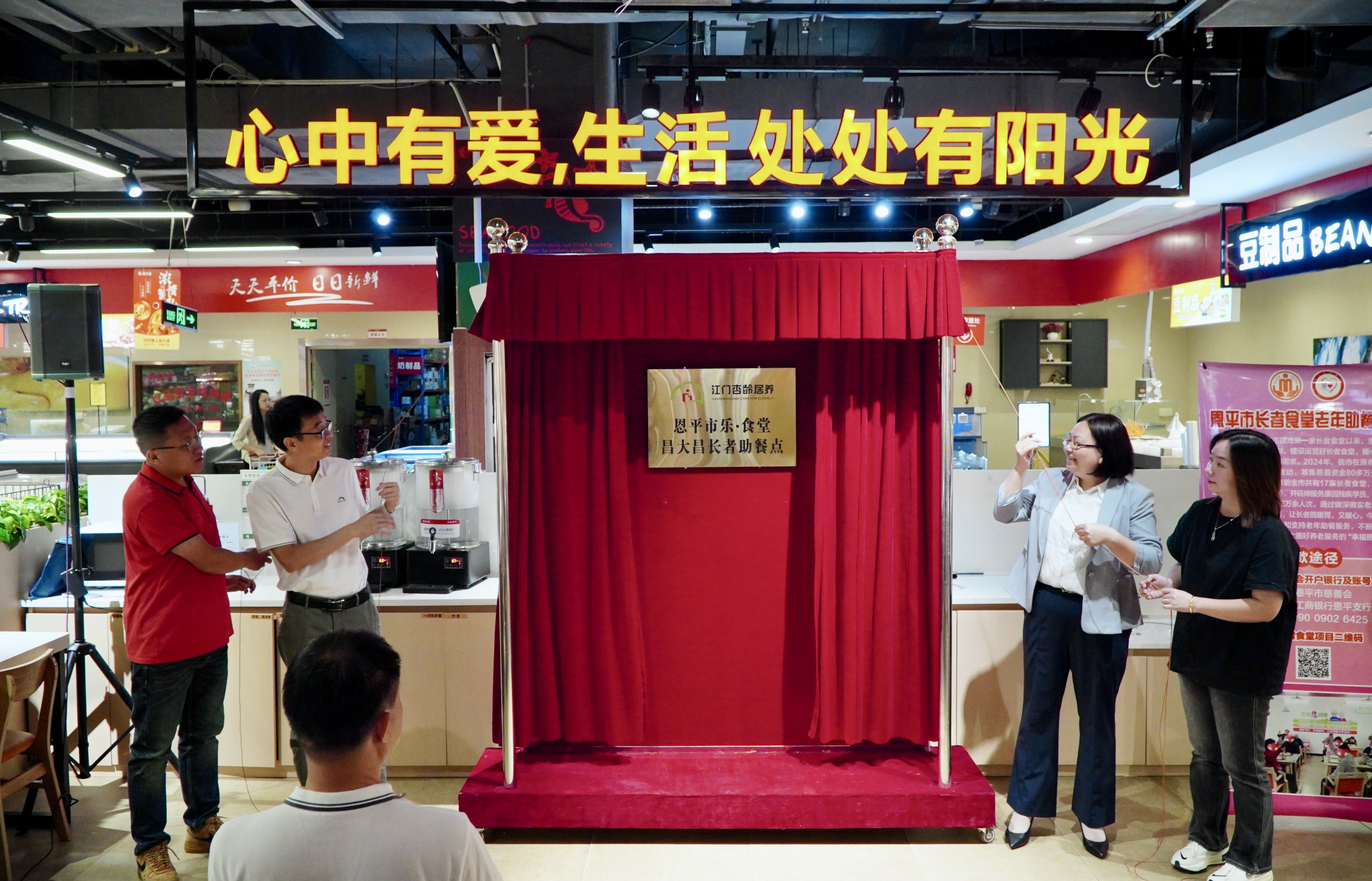 重陽節(jié)，恩平長者助餐點開到了商超里