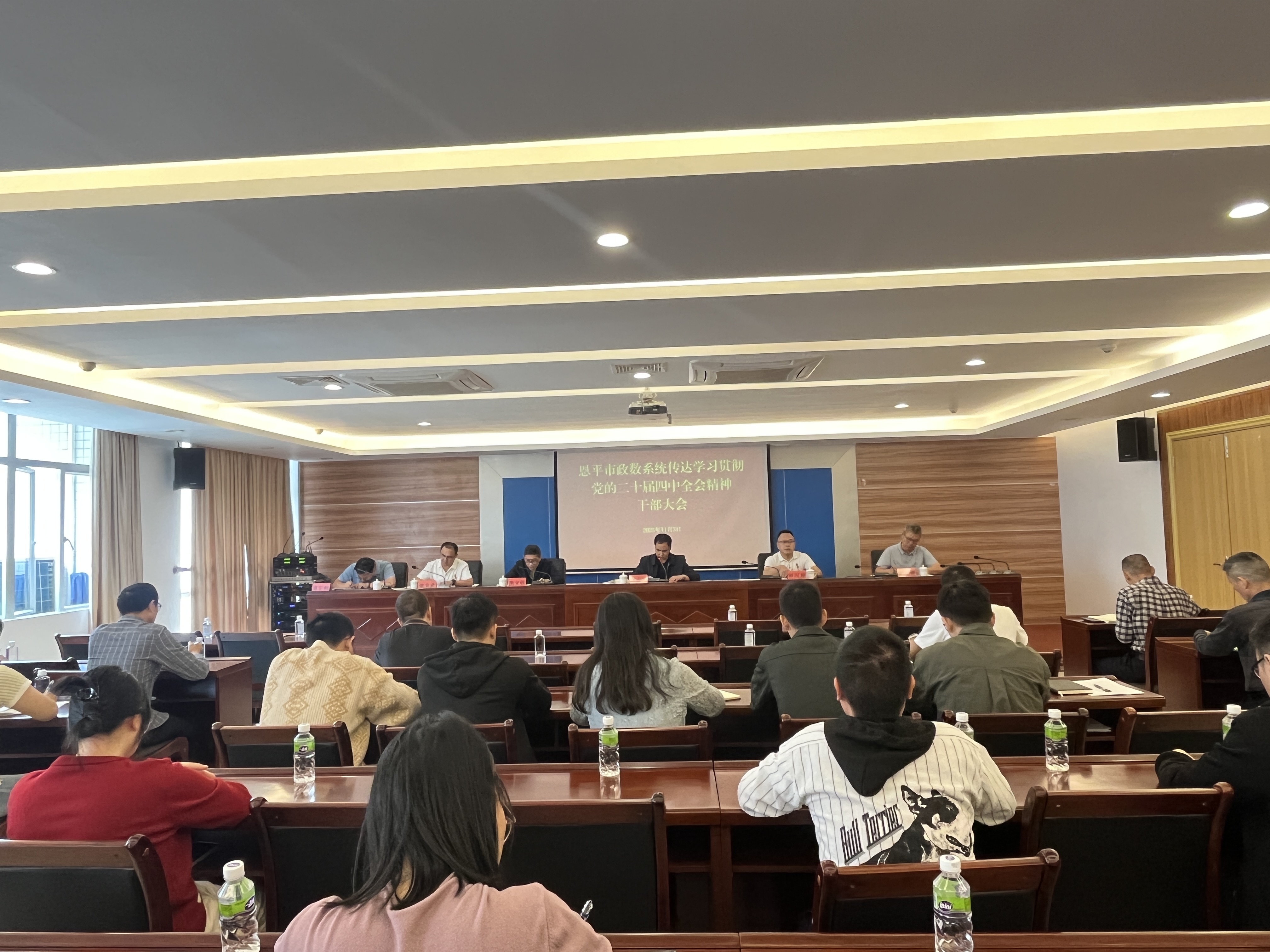 市政數(shù)系統(tǒng)召開全體干部大會傳達學(xué)習(xí)黨的二十屆四中全會精神