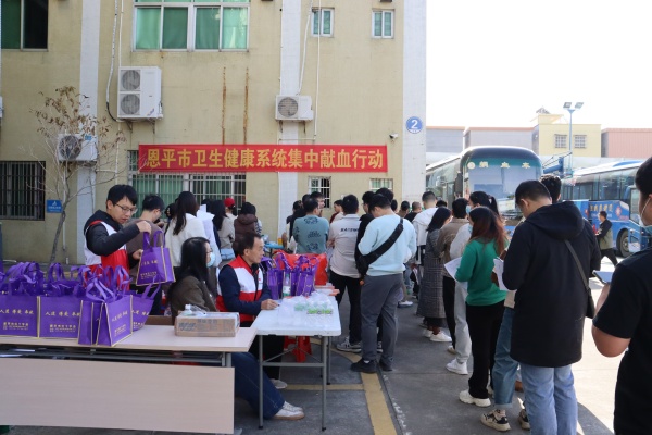 恩平市衛(wèi)生健康系統(tǒng)集中獻血活動現(xiàn)場。_副本.jpg