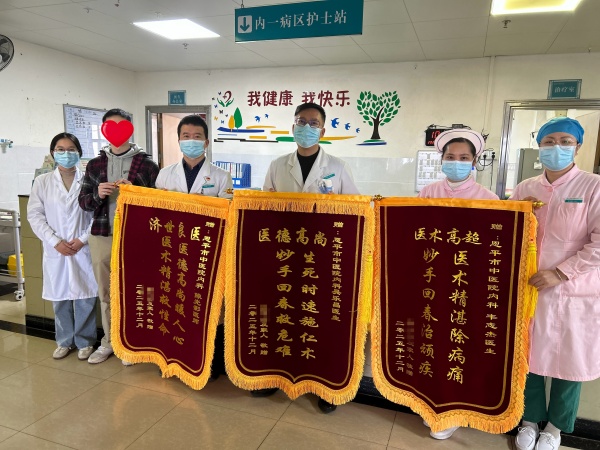 患者家屬向恩平市中醫(yī)院胸痛中心送上錦旗。_副本.jpg