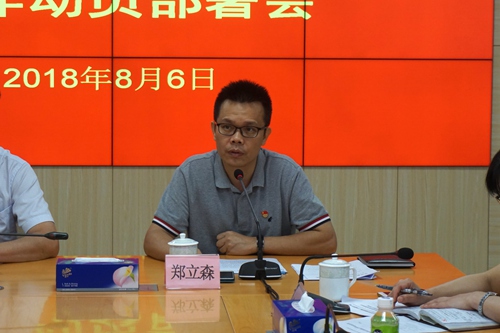 副本2鄭立森作動(dòng)員講話.jpg