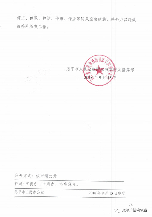 微信圖片_20180915201037.jpg 微信圖片_20180915201037.jpg