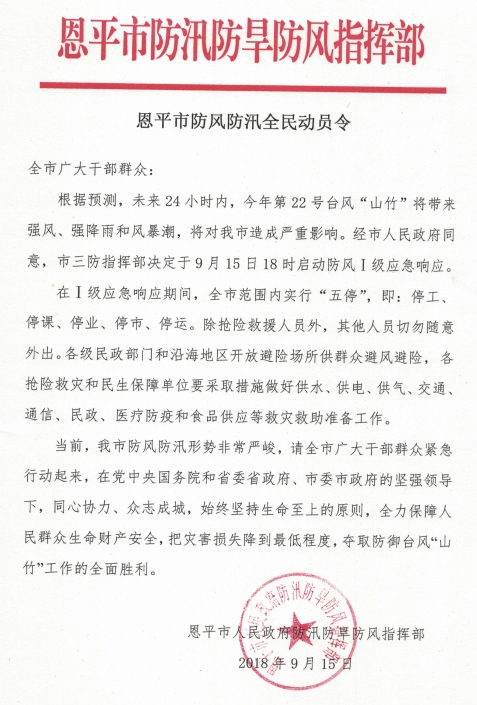 獵豹截圖20180915201339.jpg 獵豹截圖20180915201339.jpg