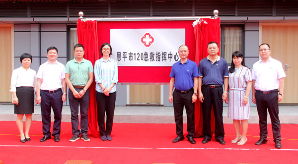 1.恩平市120急救指揮中心正式啟動(dòng)_副本.jpg